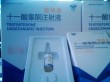 Testosterone Undecanoate Injection 